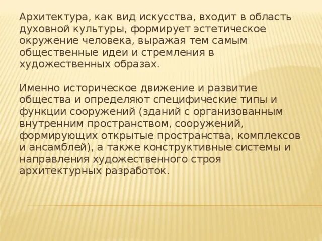 Какая область духовной культуры может быть проиллюстрирована. Эстетический анализ. Эстетический анализ текста это. Эстетически анализ изделия. Эстетический анализ куклы.