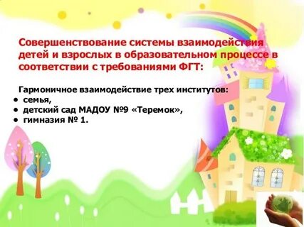 Взаимодействие с детскими домами