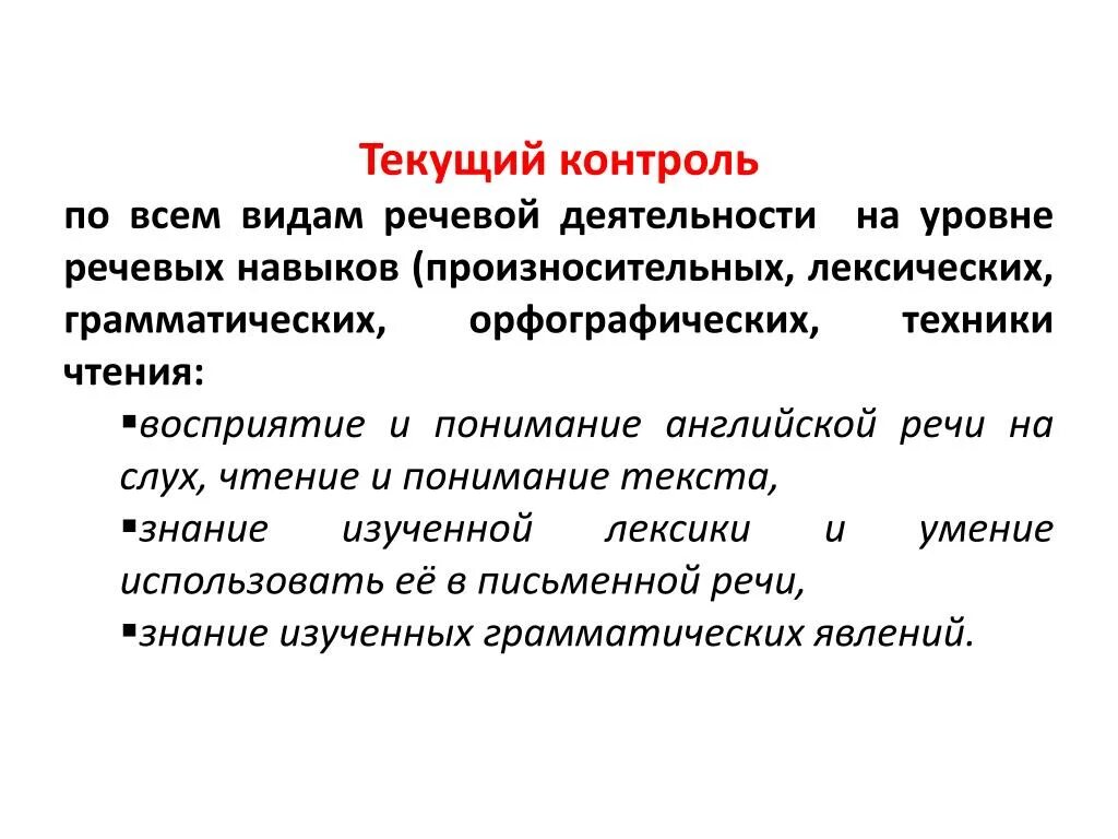 Речевые навыки письменной речи. Произносительный уровень речи умения. Контроль письменной речи по теме "знакомство". Содержание письменной речи англ.