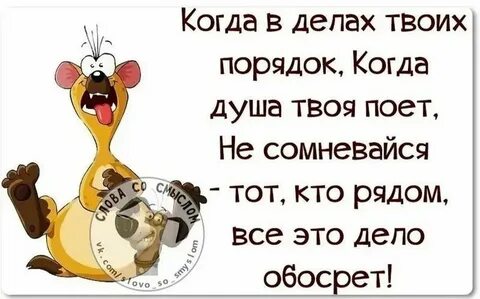 Смешные картинки про жизнь со смыслом