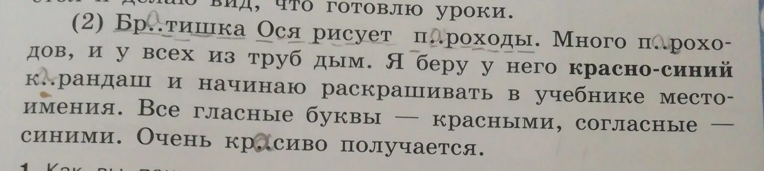 С первого предложения в м