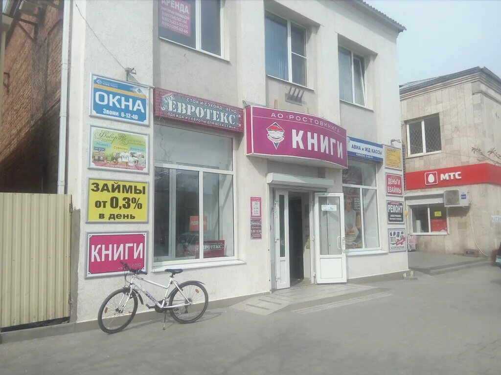 Ул. Батайск кирова дом 8. Евротекс симферополь. Кирова 18а батайск. Кирова 9 омск.