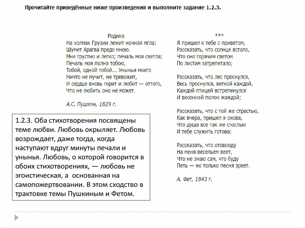 Стих фета луна. Сияла ночь луной был полон сад фет. Стих фета луна. Стих фета луна. Стих фета луна.