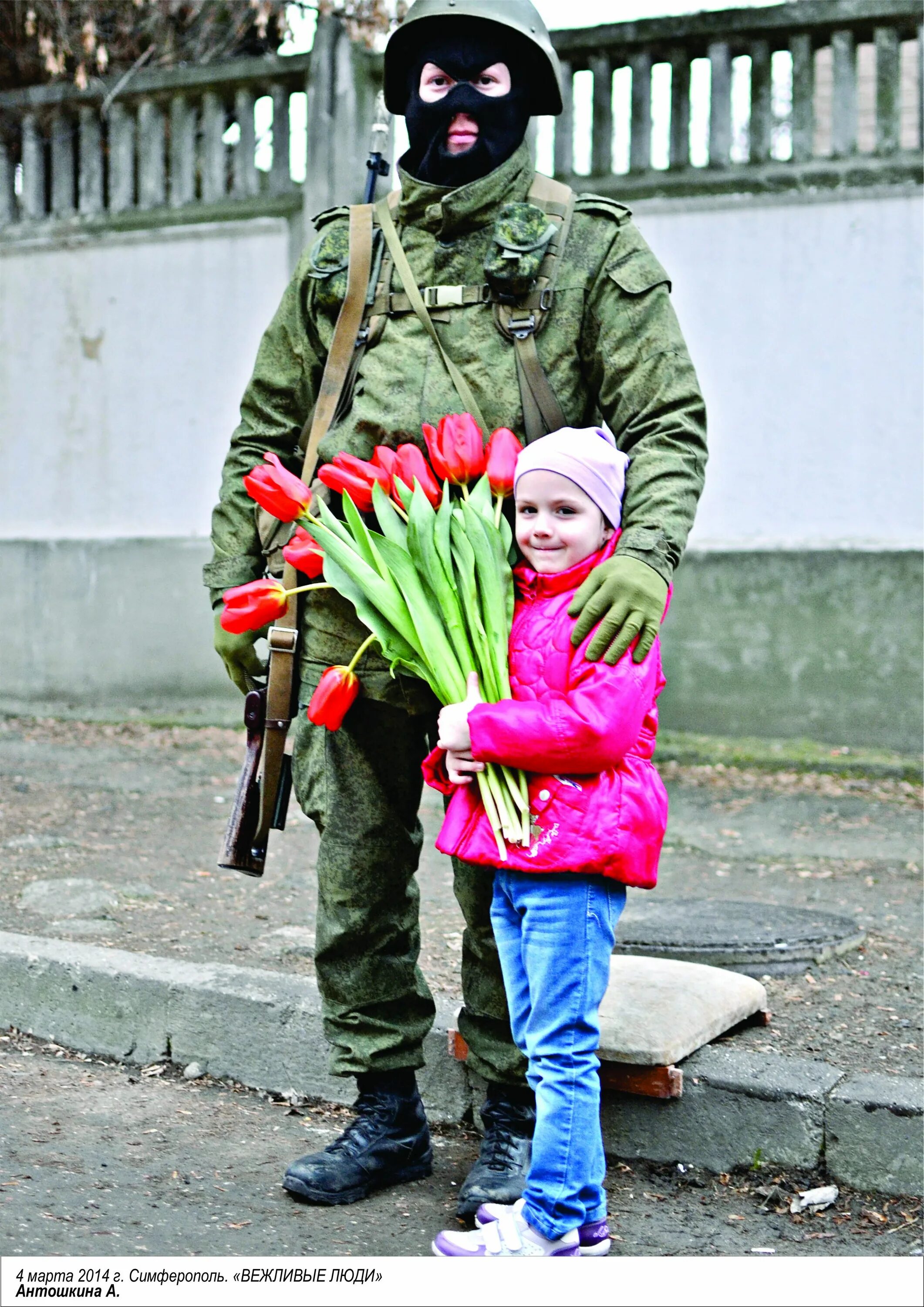 Вежливые люди чб. Вежливые люди бельбек. Вежливые люди. Вежливые люди в крыму. Вежливые люди.