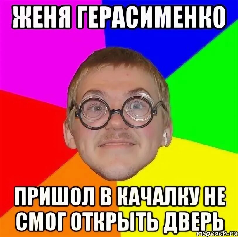 Но не смог открыть