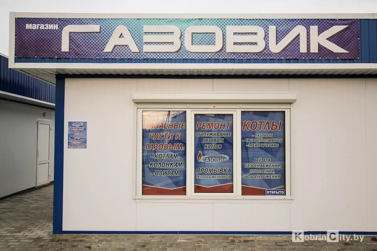 магазин газовик шадринск. шадринск февральская 125 магазин. магазин газовик ейск. газовый магазин шадринск. шадринск, ул.