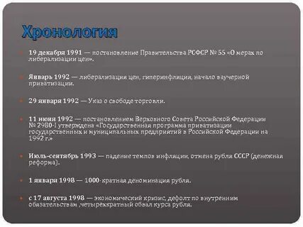 Отмена рублей