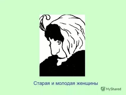 Двойственное отношение к человеку