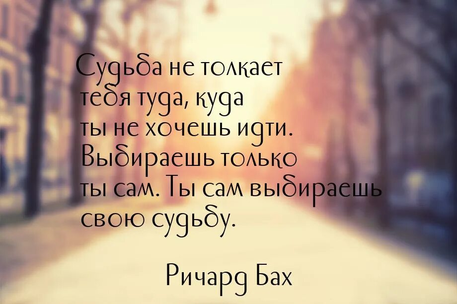 Сам сказал что понял. Мем ты сам во всем виноват. Изречения лао цзы. Отказаться от любви цитаты. Не пытайся вернуть того кто сам от тебя отказался.