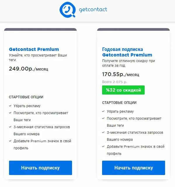 Оплата гет контакта. GETCONTACT премиум. Приложение get contact. Гетконтакт отменить подписку. Get contact отменить подписку.