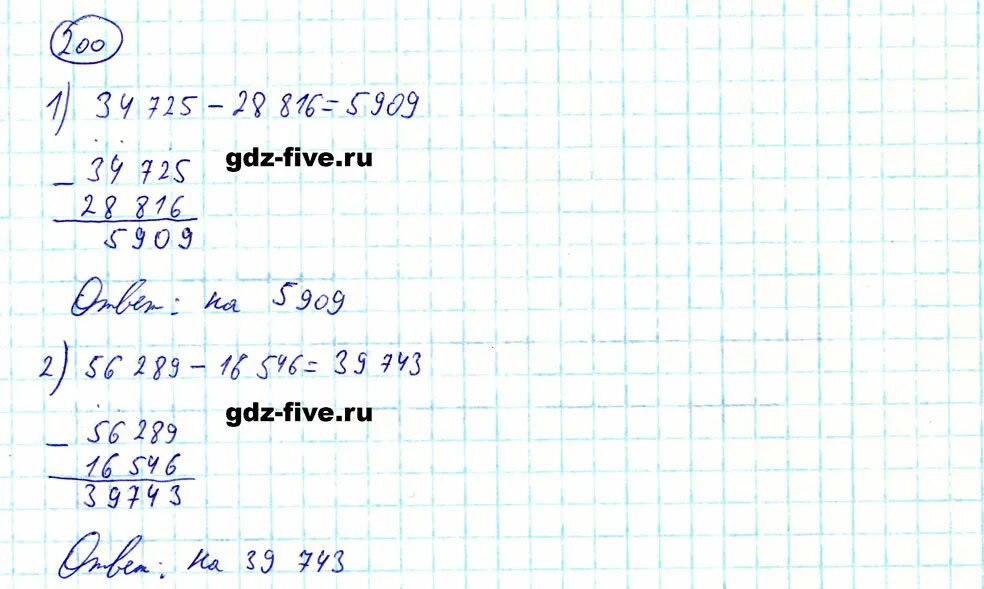 Математика 5 класс упражнение 6.200