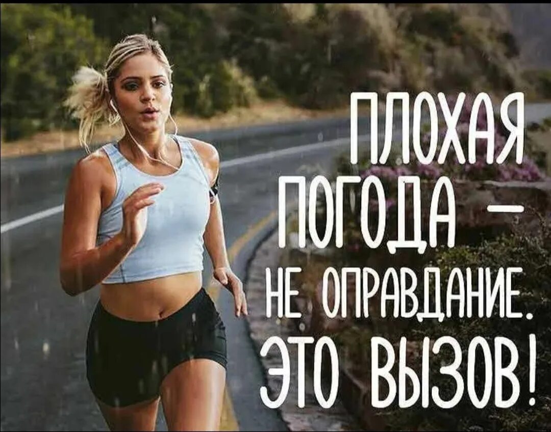 Спорт мотивация. Мотивация для похудения. Мотиваторы для похудения. Фразы про спорт. Спорт мотивация русско