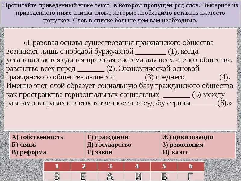 Прочитайте текст в котором пропущено название государства. Прочитайте приведённый ниже текст в котором пропущены слова. Прочитайте приведенный ниже текст. Прочитайте приведённый ниже текст в котором пропущен ряд слов. Выберите из приведенного ниже списка.