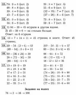 Анализ работы по математике 3 класс
