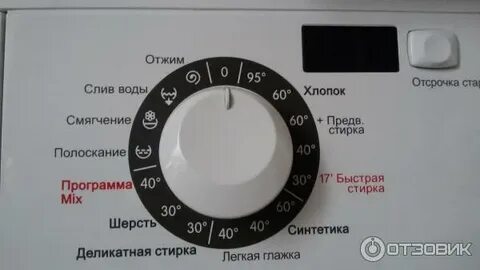 Функция полоскание отжим