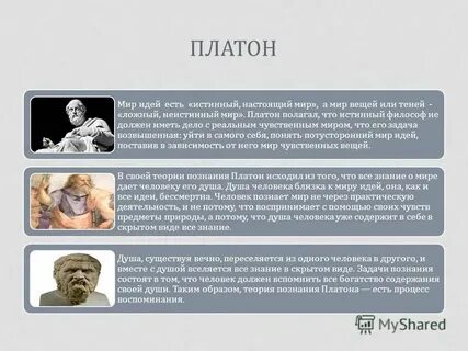 Философ должен