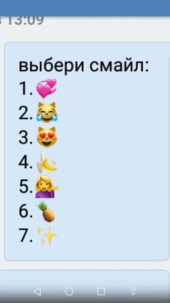 Угадай про смайликов. Выбери смайлик. Выбрать Смайл. Задания по смайлам. Выбери Смайл с ответами.