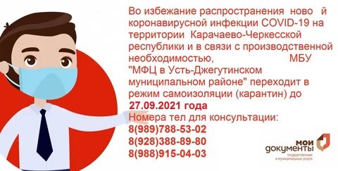 Ува мфц телефон