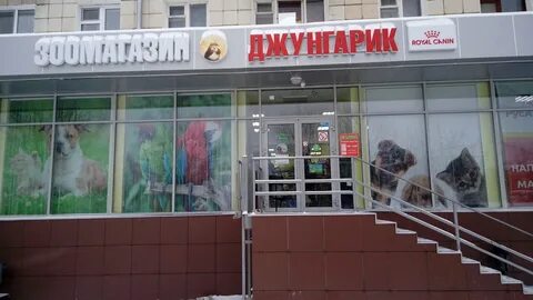 Зоомагазин дербент