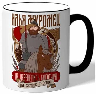 Не перевелись еще богатыри
