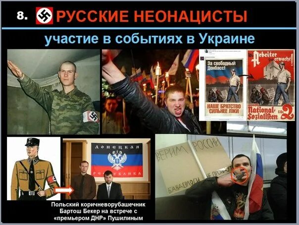 Герлиц неонацисты. Неонацист это кто простыми. Неонацист это кто простыми. Черный неонацизм в америке. Неонацист это кто простыми.