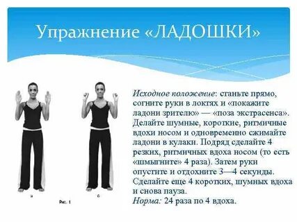 Упражнения стрельниковой для похудения