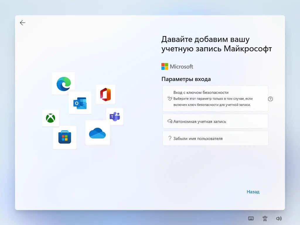 Windows 11 установка без учетной записи microsoft. Windows 11 установка без учетной записи microsoft