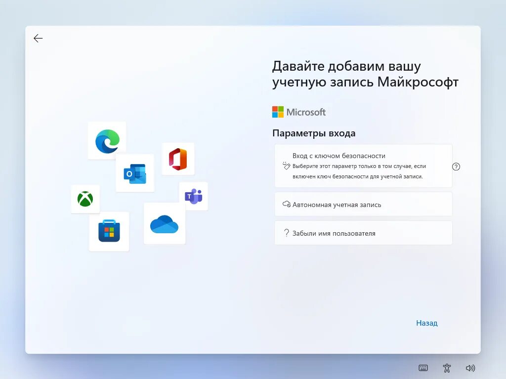 Windows 11 без учетной