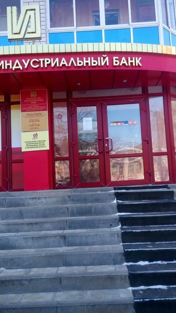 мтс шоп. проспект революции 46 воронеж. 20 летия октября 90 воронеж. золотая корона воронеж адреса. прио-внешторгбанк (пао).