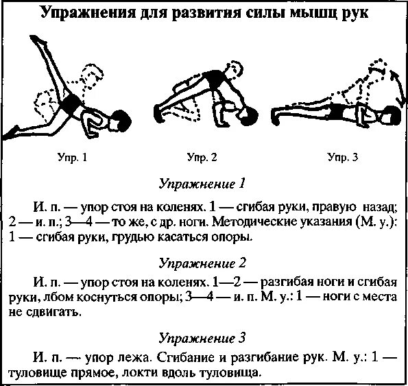 Конспект занятий развития движений