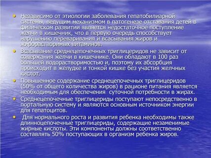 Гепатобилиарная система у детей