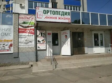 Ортопедические салоны рязань