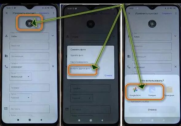 Как на редми 9 с установить фотографию на контакт. Как установить фото на контакт в телефоне редми. Как установить фото на контакт в телефоне редми 9т. Как в ксиоми обрезать фото.