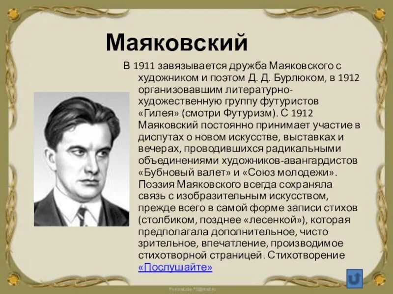 Писатели модернисты. Модернизм поэты. Модернисты поэты русские. Представители модернизма в русской литературе.