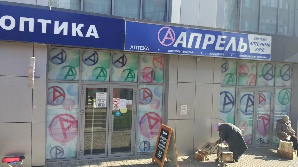 афипский пушкина. афипский магазин. афипский пушкина. афипский пушкина 124а. пушкина 113 афипский.