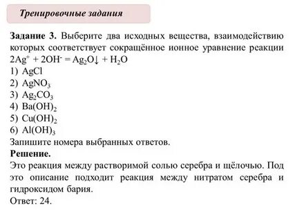 Основная волна егэ химия