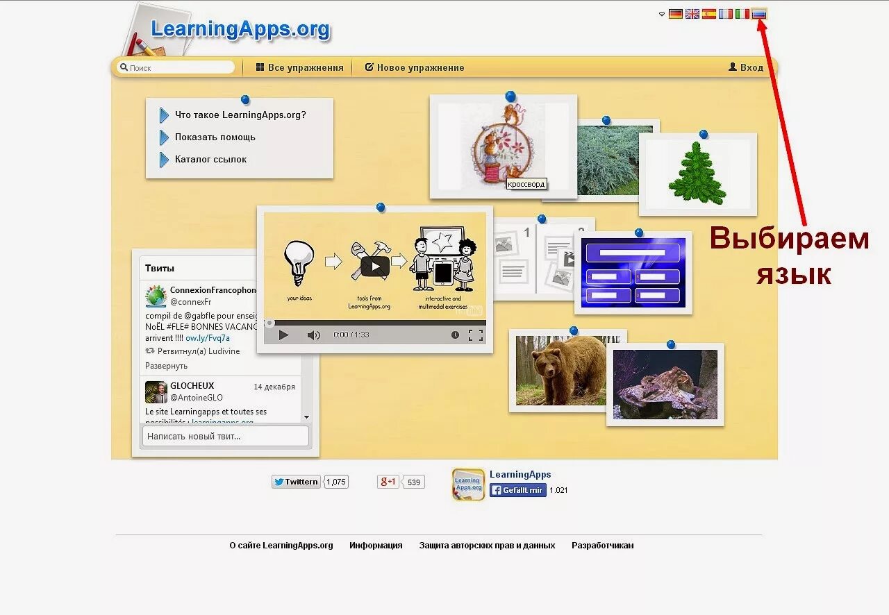 LEARNINGAPPS.org. LEARNINGAPPS упражнения. Приложение LEARNINGAPPS. LEARNINGAPPS примеры упражнений.