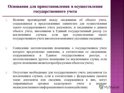 Наличие противоречие