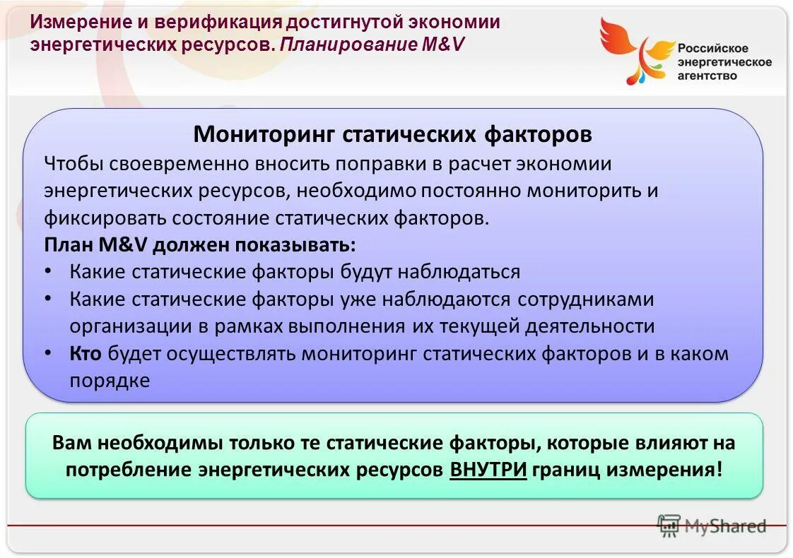 сведения о проведении энергетического обследования что это. система энергосбережения на предприятии. интеллектуальная система учета энергоресурсов. автоматизированная система контроля и учета энергоресурсов прибор. контроль энергетический ресурсов.