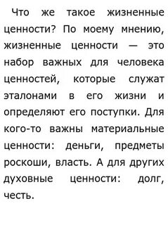 Аптека души сочинение