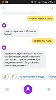 Алиса как будет не знаю