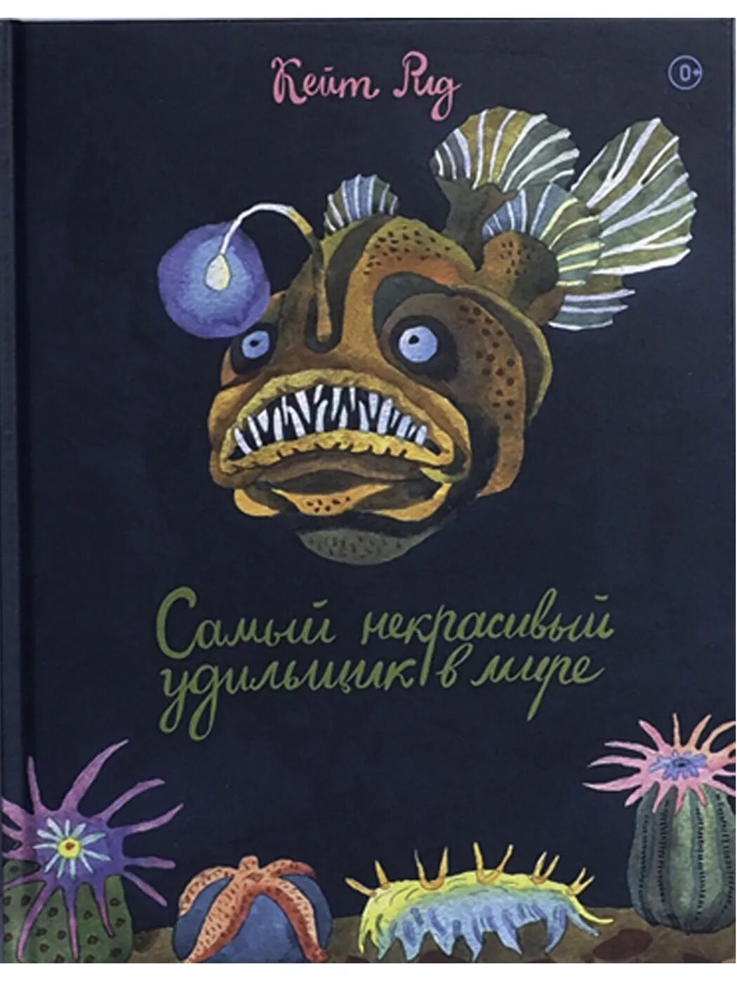 Книги про рыб. Советские детские книги о рыбах. Детские книги про рыбку. Книги про рыб для детей.