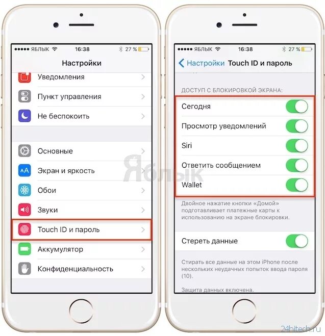 Как скрыть смс на айфоне