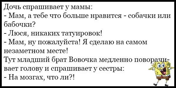 18 читать короткие. Анекдоты самые смешные до слез. Анекдоты ржачные до слез. Смешные анекдоты до слез короткие. Самые самые смешные анекдоты до слез.