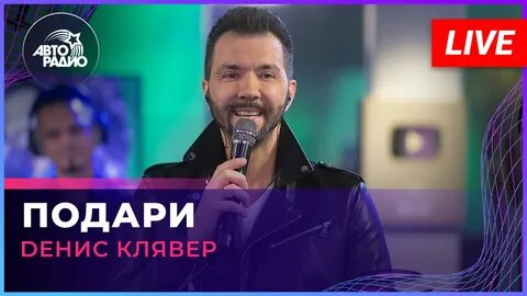 Половинка клявер dj