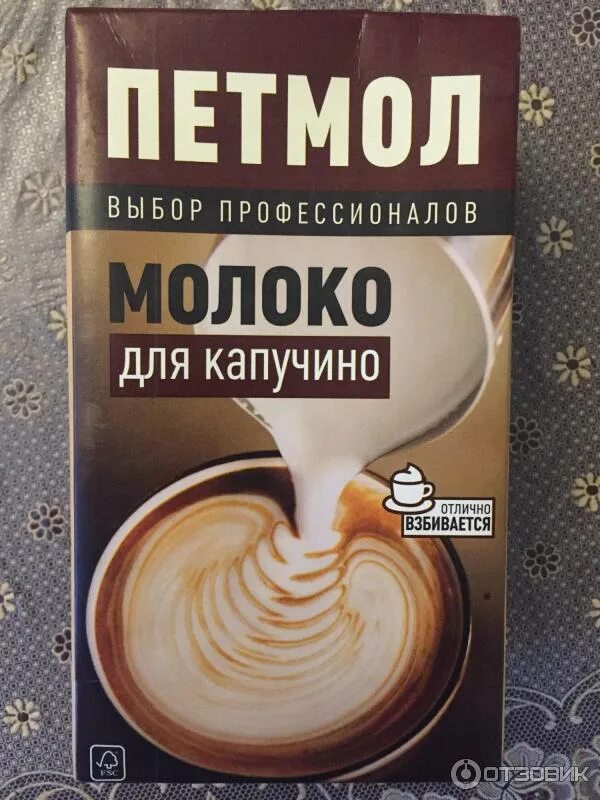 Молоко cappuccino. Петмол» 3,2 % молоко для капучино, обогащенное белком. Молоко "молочная речка" 3. Молоко cappuccino. Молоко молочная речка 3.