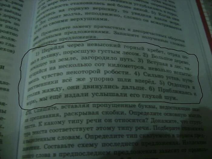 Как описывает эрну автор