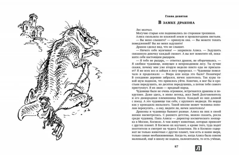 Прекрасное чудовище. Изверг книга. Закон чудовища книга. Чудовище и красавец книга. Мой сводный чудовище читать.