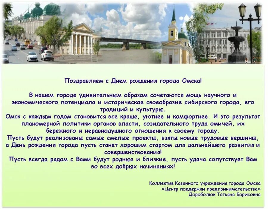 Акции города омска