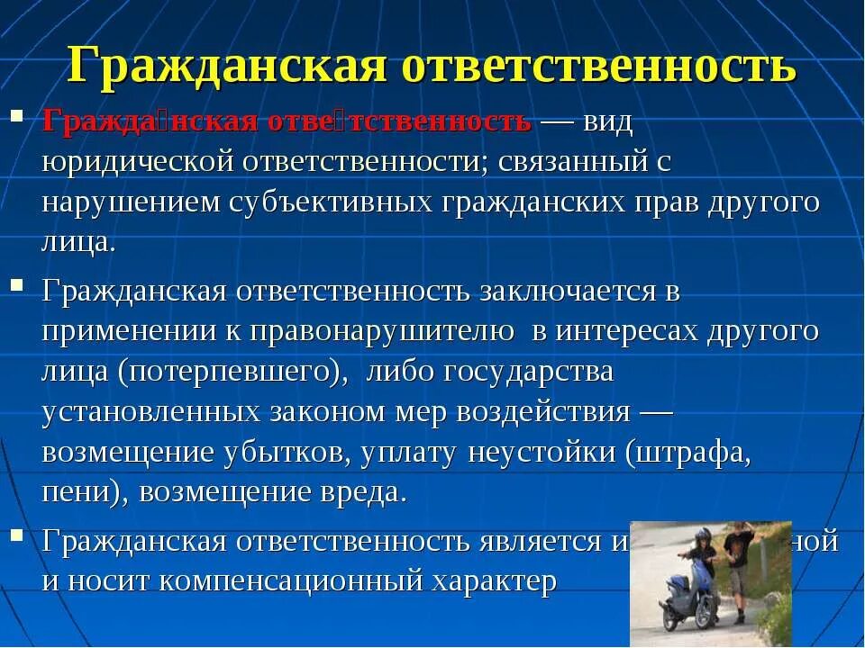 Примеры нарушения гражданских прав